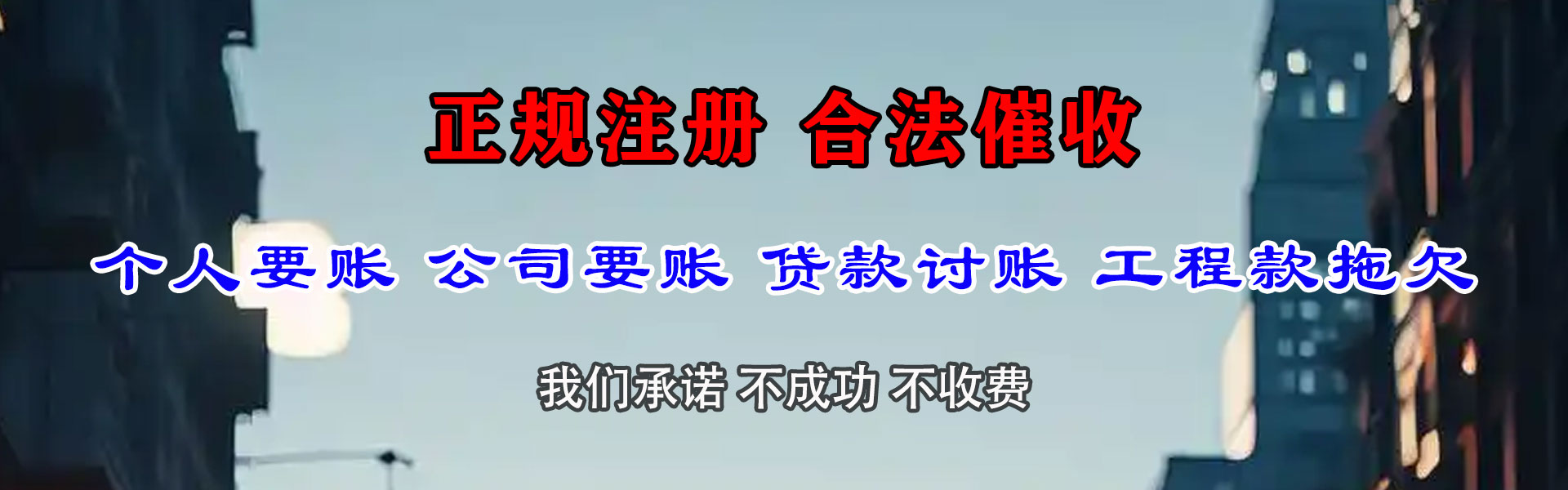鲅鱼圈清债公司